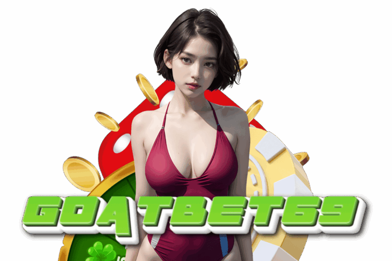 goatbet เครดิตฟรี